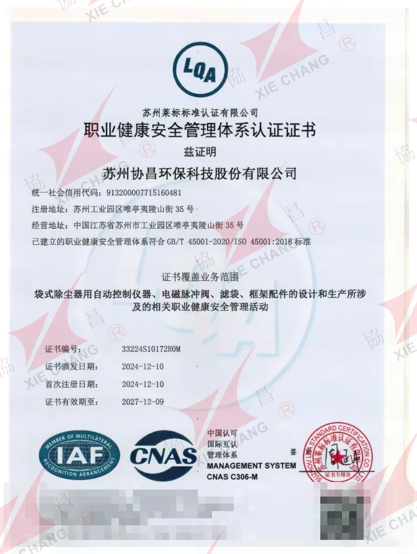 ใบรับรองระบบการจัดการอาชีวอนามัยและความปลอดภัย ISO 45001:2018