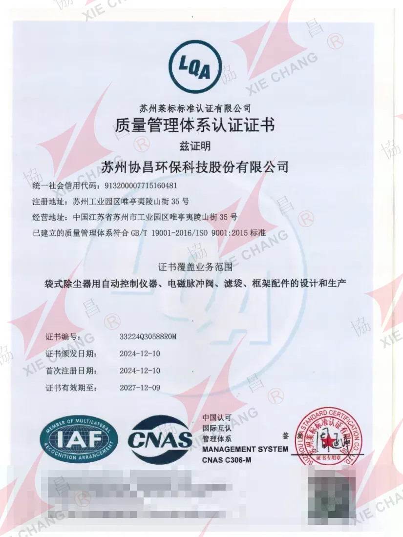 ใบรับรองระบบการจัดการคุณภาพ ISO 9001:2015