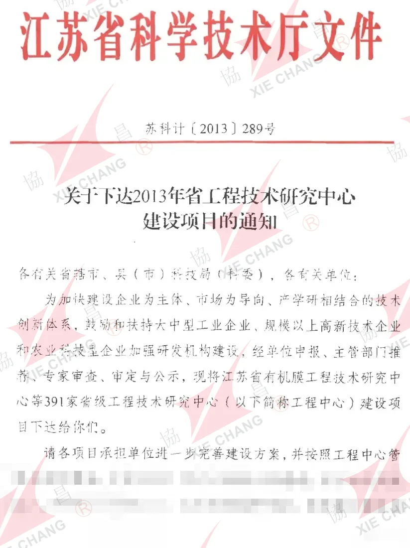 ศูนย์วิจัยเทคโนโลยีวิศวกรรมระบบเครื่องดักฝุ่นแบบถุงกรองมณฑลเจียงซู - เอกสารการอนุมัติ การตรวจรับ และการประเมินผลการดำเนินงานปี 2022