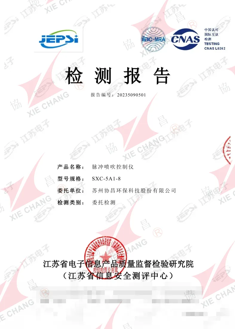 รายงานผลการทดสอบการป้องกันการเข้าถึง IP65 — ตัวควบคุมพัลส์เจ็ท SXC-5A1-8