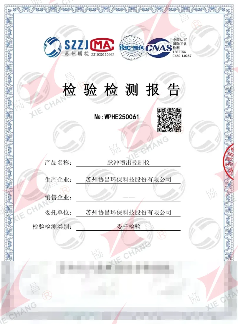 รายงานผลการทดสอบการป้องกันการเข้าถึง IP65 — ตัวควบคุมพัลส์เจ็ท SXC-SK01-C8A1