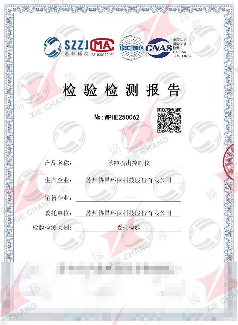 รายงานผลการทดสอบการป้องกันการเข้าถึง IP65 — ตัวควบคุมพัลส์เจ็ท SXC-SK01-C8A8