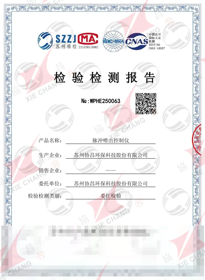 รายงานผลการทดสอบการป้องกันการเข้าถึง IP65 — ตัวควบคุมพัลส์เจ็ท SXC-SK01-C8A9