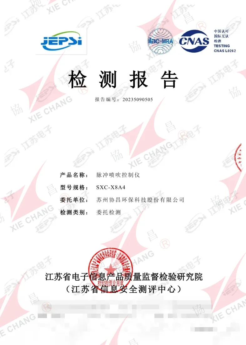 รายงานผลการทดสอบระดับการป้องกัน IP65 — ตัวควบคุมพัลส์เจ็ท SXC-X8A4