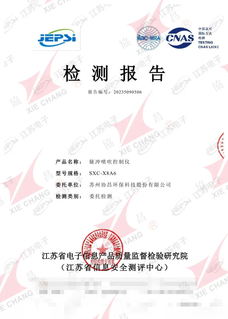 รายงานผลการทดสอบระดับการป้องกัน IP65 — ตัวควบคุมพัลส์เจ็ท SXC-X8A6