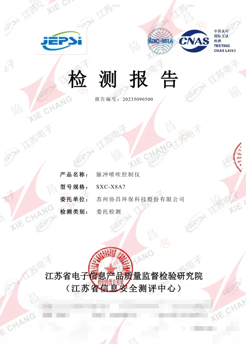 รายงานผลการทดสอบระดับการป้องกัน IP65 — ตัวควบคุมพัลส์เจ็ท SXC-X8A7