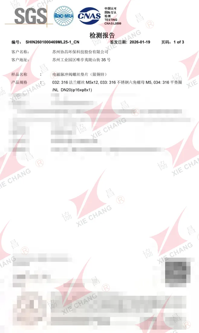 รายงานผลการทดสอบวัสดุ — ตัวยึดไดอะแฟรม DN20 ปริมาณ Cu/Zn (2026)