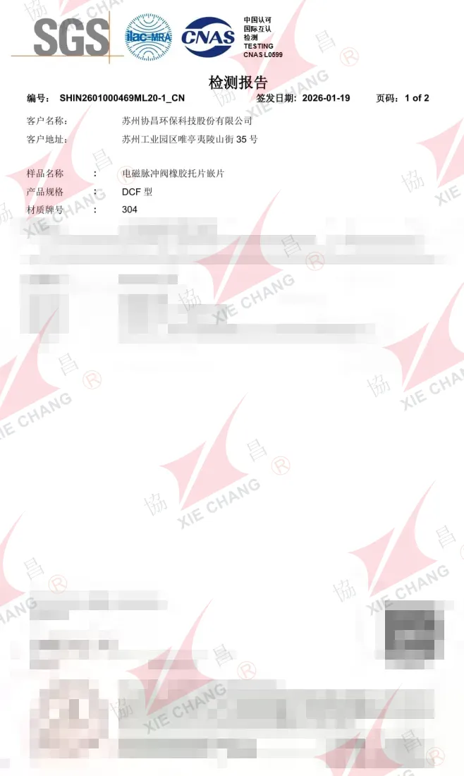 รายงานผลการทดสอบวัสดุ — อินเสิร์ตรองรับไดอะแฟรม 304 (2026)