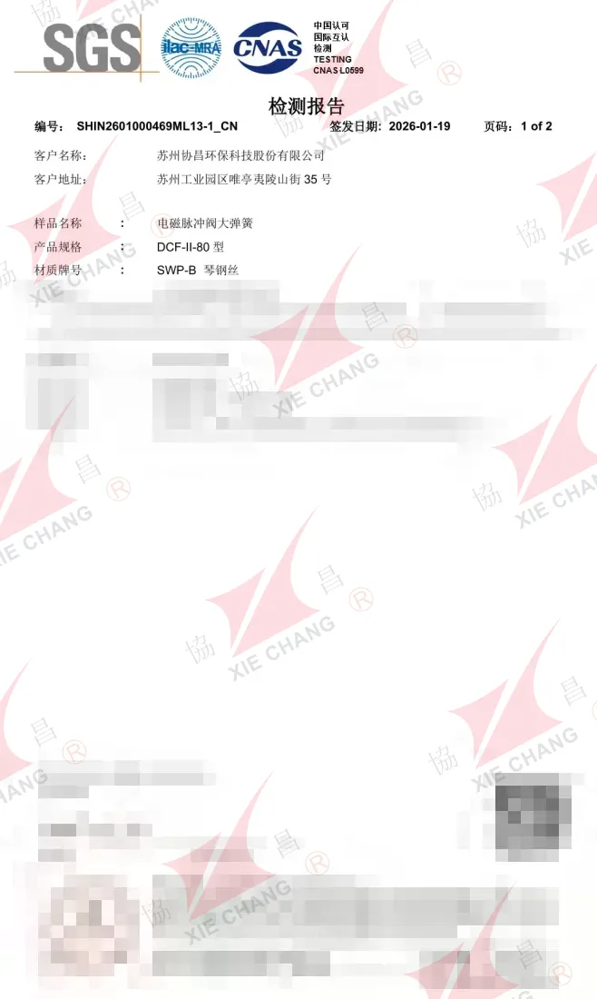 รายงานผลการทดสอบวัสดุ — สปริงหลัก DCF-II-80 (2026)