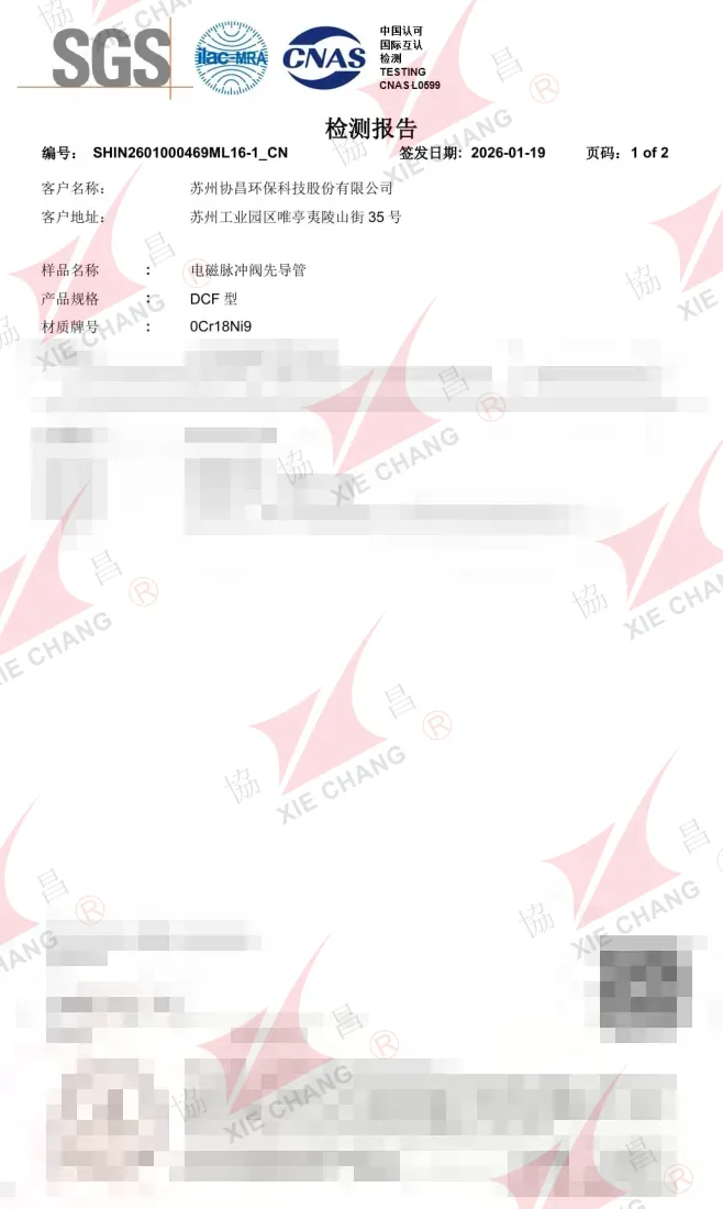 รายงานผลการทดสอบวัสดุ — ท่อไพลอต (2026)