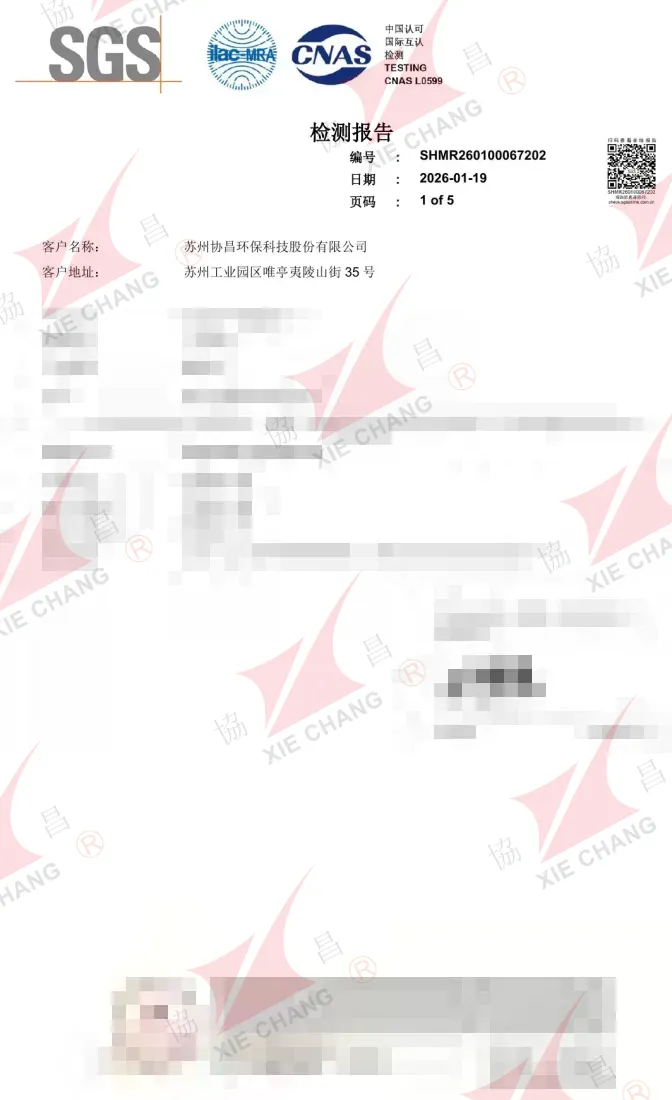 รายงานผลการทดสอบวัสดุ — แผ่นรองยาง (2026)