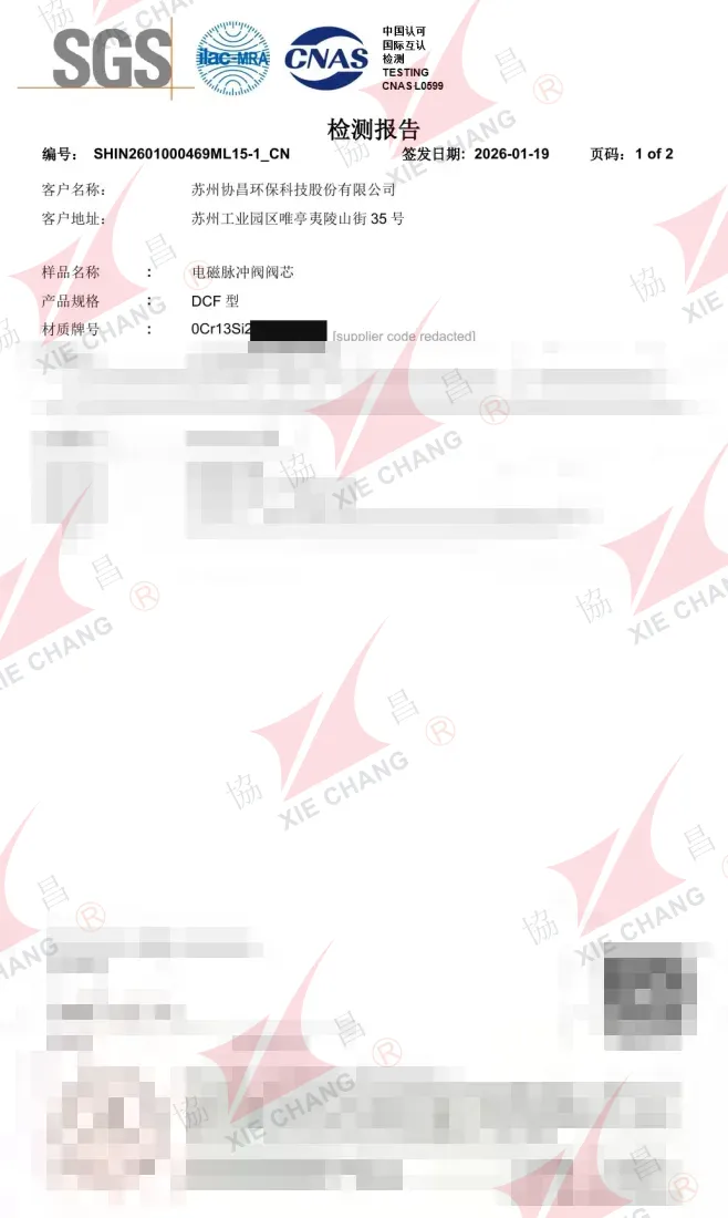 รายงานผลการทดสอบวัสดุ — แกนวาล์ว / ปลั๊กอาร์เมเจอร์ (2026)