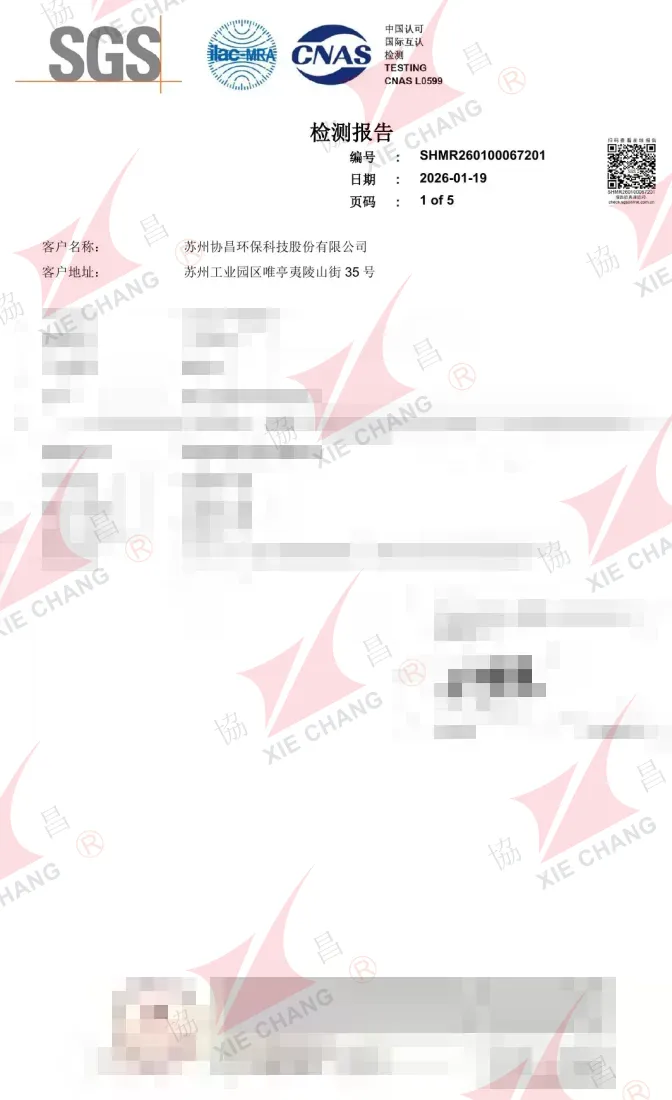 รายงานผลการวิเคราะห์วัสดุของ SGS — ยืนยันไดอะแฟรมพัลส์วาล์วเป็นยางไนไตรล์ (NBR)