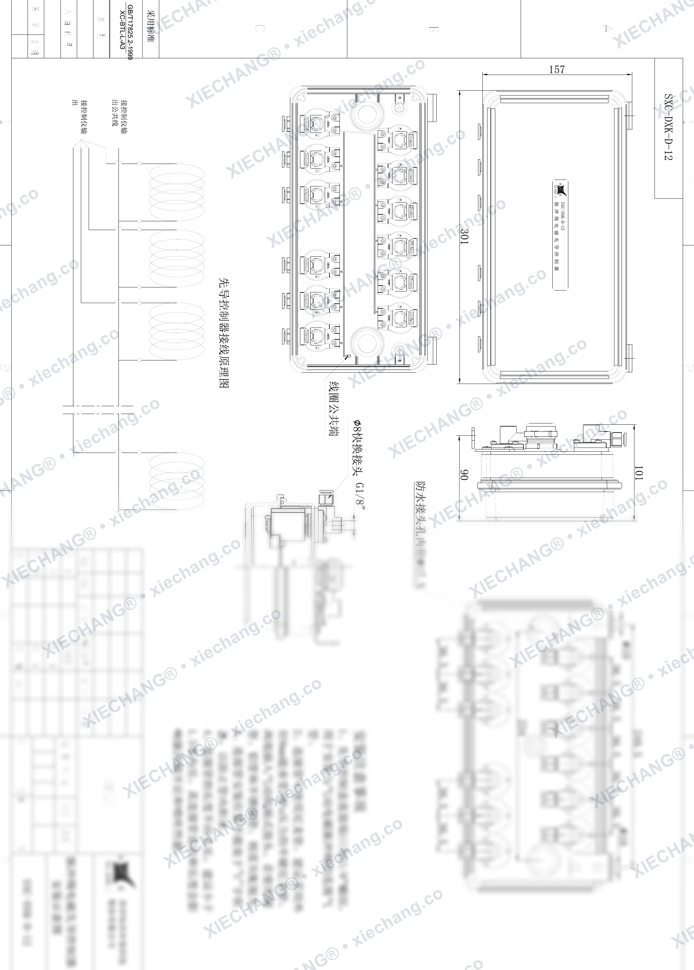 SXC-DXK-M-12 · 12 วงจร · กล่องควบคุมนิวเมติกนำร่อง (12 วงจร) — ภาพวาดการติดตั้ง