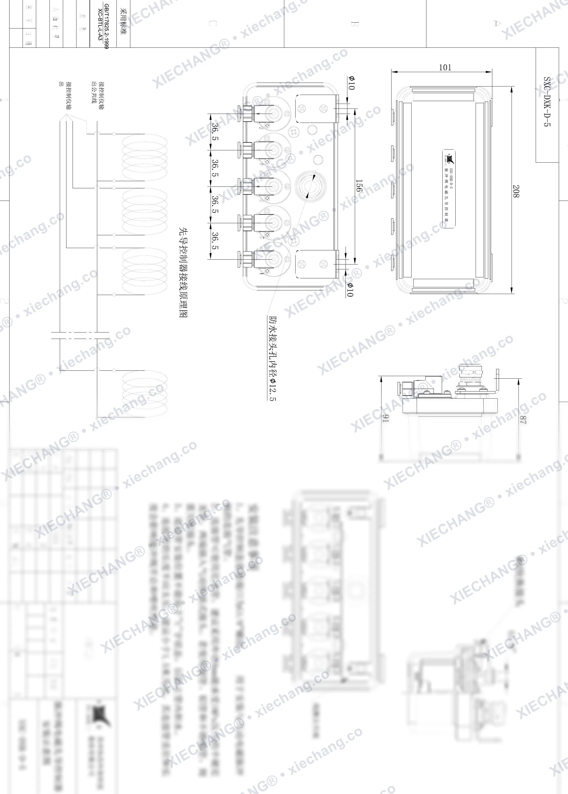 SXC-DXK-M-5 · 5 วงจร · กล่องควบคุมนิวเมติกนำร่อง (5 วงจร) — ภาพวาดการติดตั้ง