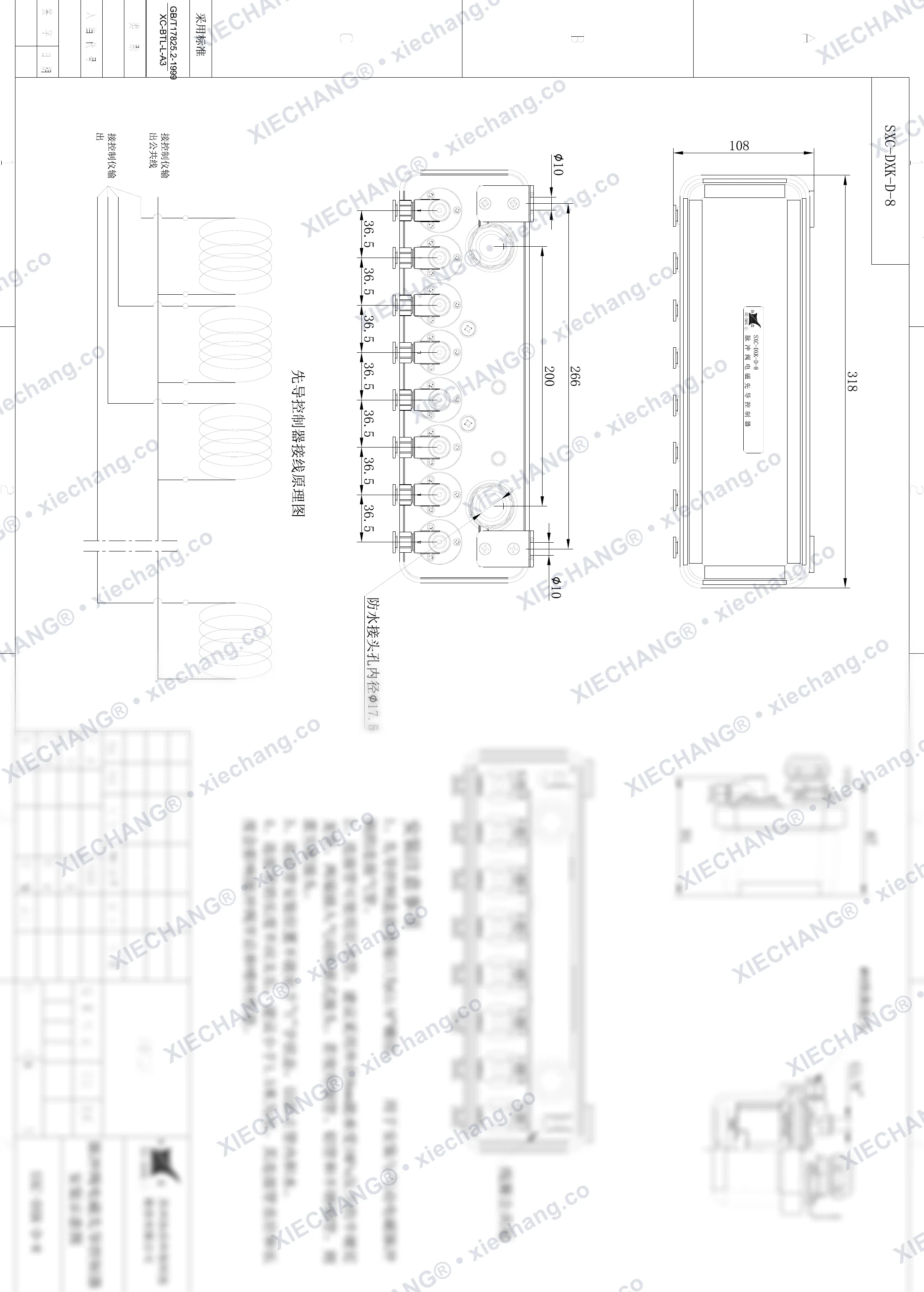 SXC-DXK-M-8 · 8 วงจร · กล่องควบคุมนิวเมติกนำร่อง (8 วงจร) — ภาพวาดการติดตั้ง